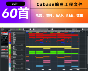[Cubase Arrangement-Projekt 60 Songs] MIDI-Datei mit Arrangement-Lernvorlage für House, EDM, POP-Mixing (über 9,03 GB)